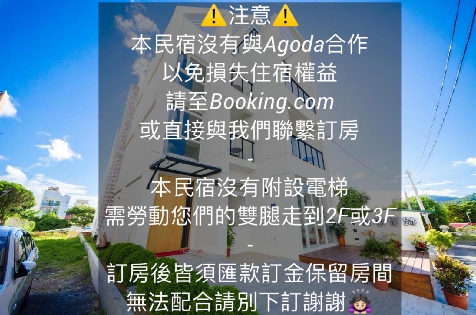 墾丁山風足跡 Bed & Breakfast ภายนอก รูปภาพ